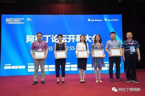 照明跨界与变革 2018阿拉丁论坛聚焦半导体照明器件新征程